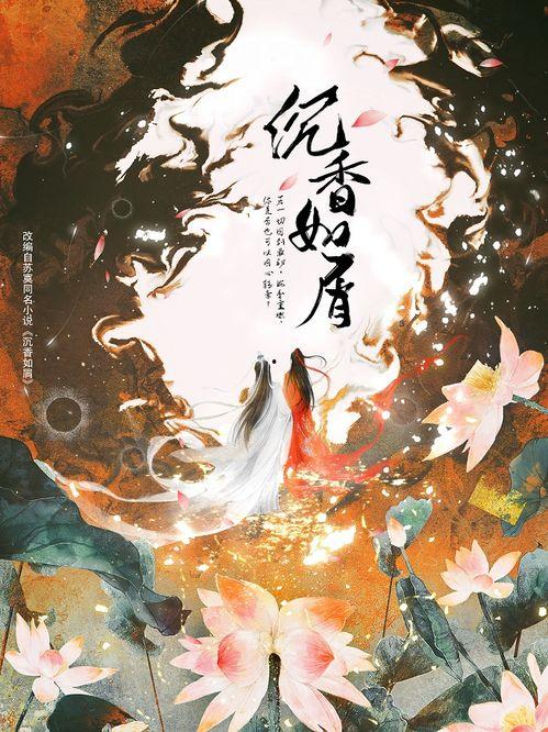 娱乐吃瓜沉香如屑